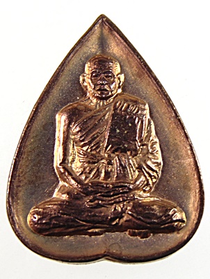 เหรียญแซยิด 80 ปี หลวงพ่อทอง วัดลำกระดาน (เสาร์ 5) ปี53 พิมพ์เล็ก