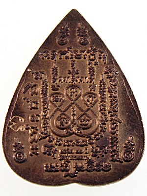 เหรียญแซยิด 80 ปี หลวงพ่อทอง วัดลำกระดาน (เสาร์ 5) ปี53 พิมพ์เล็ก