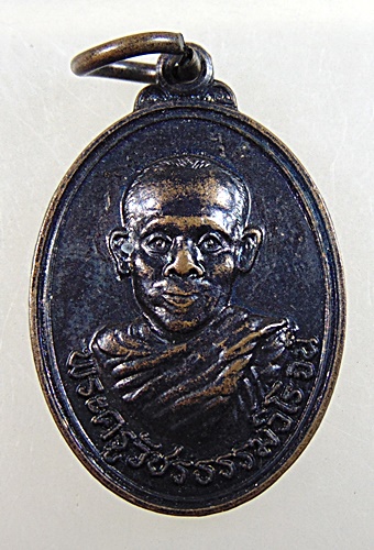 ๒๐ เหรียญพระครูวัชรธรรมวิโรจน์ วัดตำหรุ จ.เพชรบุรี พิมพ์เล็ก