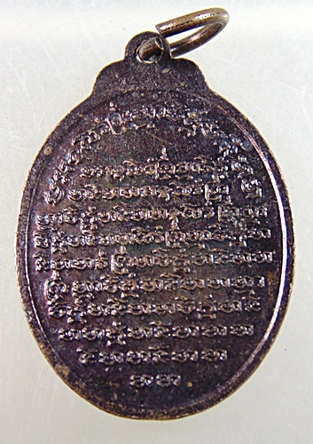 ๒๐ เหรียญรุ่น๑ หลวงพ่อดำ หลวงพ่อแดง วัดบางสามแพรก จ เพชรบุรี  ๒