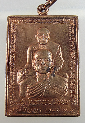 ๒๐เหรียญ รุ่นแรก ยันต์เกราะเพชร หลวงพ่อปัญญา เขมปัญโญ วัดชนะสงคร าม คณะ ๑ กทม