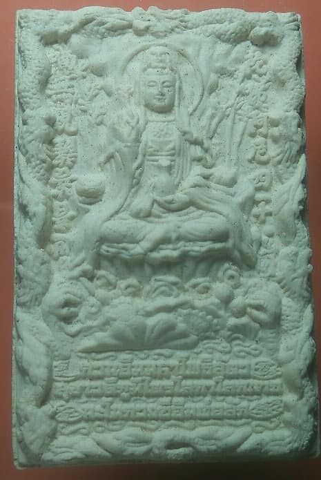 เจ้าแม่กวนอิม รุ่นกวนอิมมหาโพธิสัตว์ สุขาวดีไตรภูมิไตรโลกาโลกนาถ ปี52 อ.หม่อม วัดบ้านหนองตะเคียน