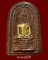 พระพิมพ์ฐานผ้าทิพย์ เนื้อดินลงรักปิดทอง หลวงพ่อจวน วัดไก่เตี้ย สุพรรณบุรี ราคาเบาๆ