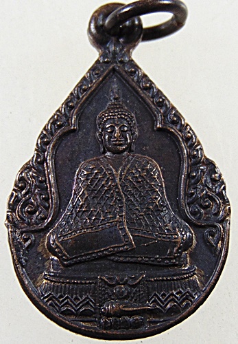 ๒๐ เหรียญพระแก้วมรกต ปี๒๕