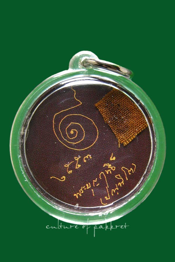 ภาพพิมพ์หลวงปู่บุญฤทธิ์ ปัณฑิโต (104)