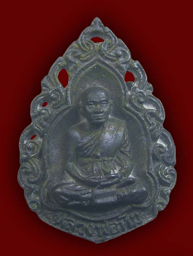 เหรียญหล่อฉลุ รุ่นไตรภาคี เนื้อนวะ หลวงปู่ทิม วัดพระขาว จ.อยุธยา xu 2537