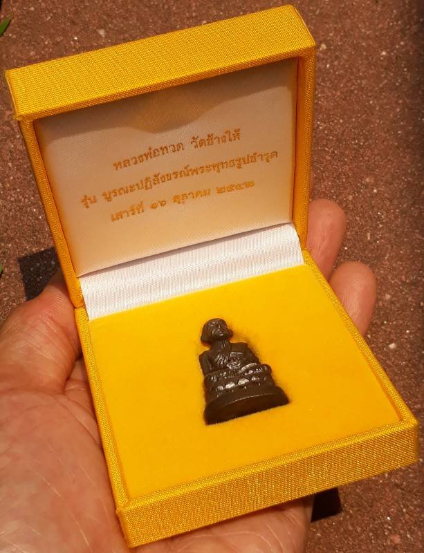 หลวงปู่ทวดบัวรอบ วัดช้างให้ รุ่น"บูรณปฏิสังขรณ์พระพุทธรูปชำรุด" เนื้อนวะ พิธีใหญ่ปี42 ตอกโค้ด/เลข