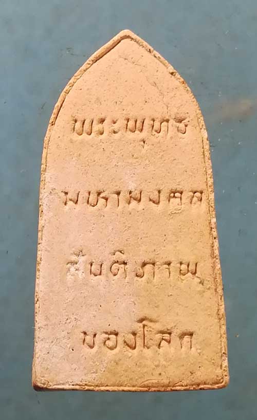 พระพุทธมหามงคลสันติภาพของโลก ครูบาคำ วัดศรีปันเงิน เชียงใหม่