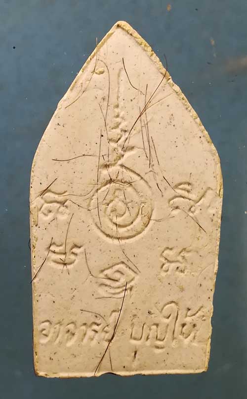 ขุนแผน อาจารย์บุญให้ วัดกษัตราธิราช อยุธยา