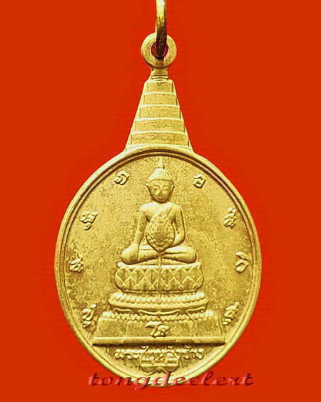 เหรียญพระชัยหลังช้าง หลัง ภปร. เฉลิมพระชนมพรรษา 5 รอบในหลวง ปี 2530