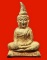 พระท่ากระดานวัดต้นลำไย จ.กาญจนบุรี เนื้อตะกั่วสนิมแดงกรุศรีสวัสดิ์แท้ ๆ พิมพ์ใหญ่ สวยมากค่ะ