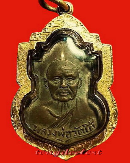 เหรียญหลวงพ่อเปลี่ยน วัดไชยชุมพลชนะสงคราม(วัดใต้) จ.กาญจนบุรี ปี 2490 กะไหล่เงิน หายากค่ะ