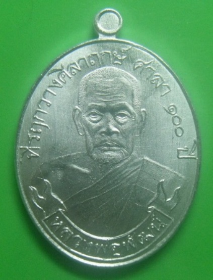 **วัดใจ**เหรียญสำเร็จทุกประการ หลวงพ่อพัฒน์ วัดห้วยด้วน ปี ๒๕๖๓**ปีกเครืองบิน ตอกโค้ด พร้อมกล่องเดิม