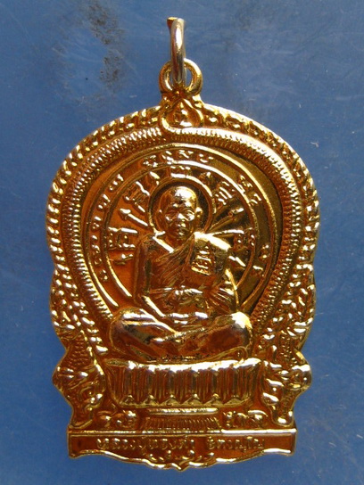 เหรียญนั่งพาน หลวงพ่อทองดำ วัดท่าทอง อุตรดิตถ์ ปี2541