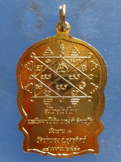 เหรียญนั่งพาน หลวงพ่อทองดำ วัดท่าทอง อุตรดิตถ์ ปี2541