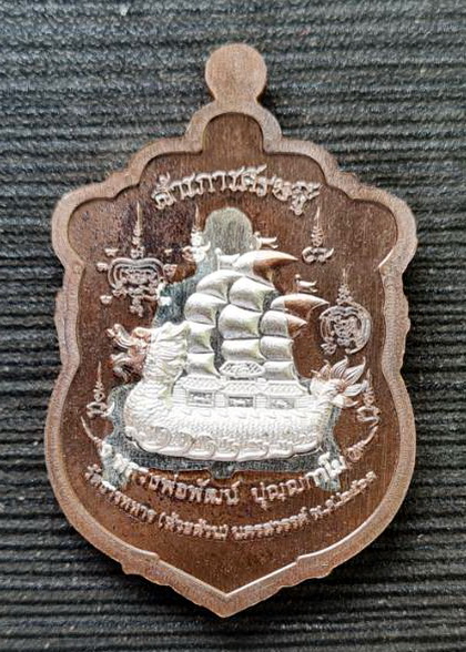 เคาะแรกแดง..สำเภาเศรษฐี ๒๕๖๓..นวโลหะ สอดไส้เงินแท้ # ๖๑...ลพ.พัฒน์ วัดห้วยด้วน จ.นครสวรรค์