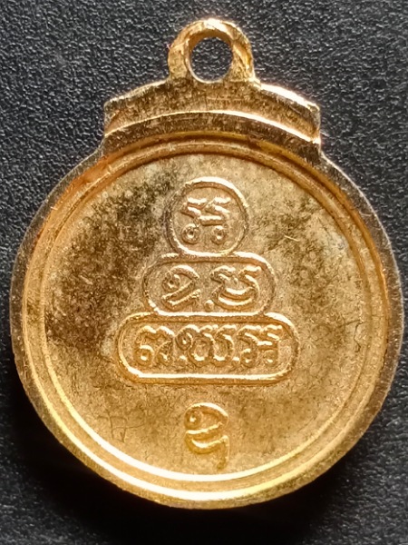 เหรียญกลมเล็กหันข้าง เจ้าคุณนร ธมฺมวิตกฺโก วัดเทพศิรินทราวาส กะไหล่ทอง พ.ศ.2513 เคาะเดียว