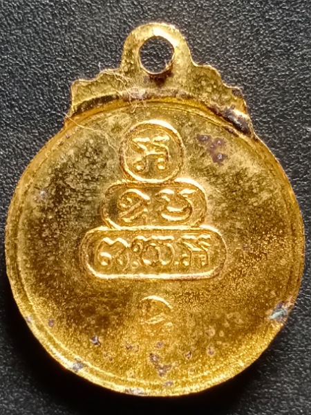 เหรียญกลมเล็กหันข้าง เจ้าคุณนร ธมฺมวิตกฺโก วัดเทพศิรินทราวาส กะไหล่ทอง พ.ศ.2513 เคาะเดียว