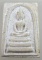 พระสมเด็จพระพุทธบาทประชารักษ์วัดพระพุทธบาท ปี15 หลวงปู่โต๊ะ, ลพ กวย ลปหน่ายปลุกเสก