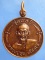 เหรียญหลวงปู่สุข วัดคลองเจริญ จ.กำแพงเพชร รุ่น 80 ปี
