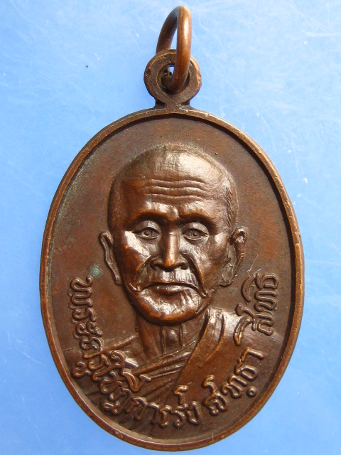 เหรียญหลวงพ่อเร่ง วัดสุวรรณาราม จ.กำแพงเพชร รุ่นแรก ปี2534