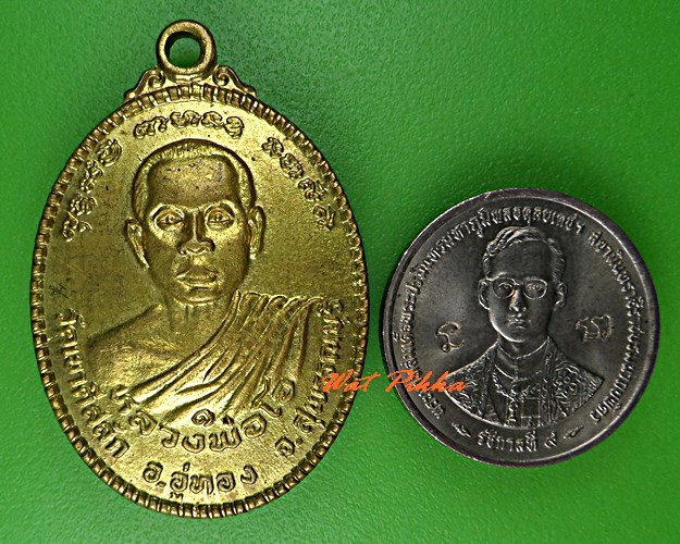 เหรียญหลวงพ่อโอ วัดเขาดีสลัก สุพรรณบุรี .C687.