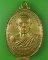 เหรียญหลวงพ่อโอ วัดเขาดีสลัก สุพรรณบุรี .C687.