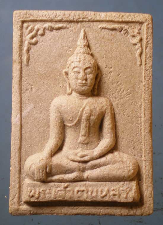 พระเจ้าตนหลวง วัดศรีโคมคำ พะเยา