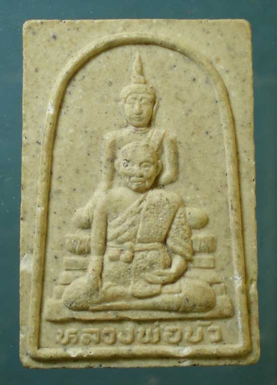 พระผง หลวงพ่อบัว วัดบางหัวเสือ สมุทรปราการ