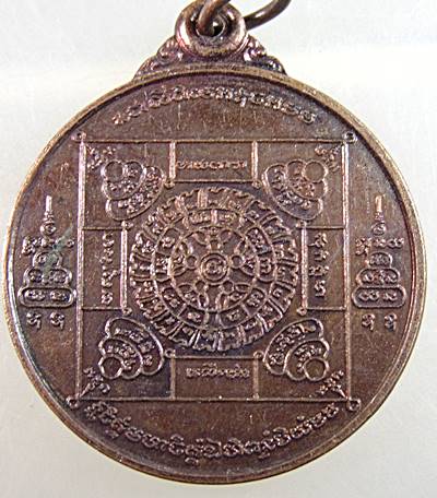 ๒๐ เหรียญยันต์ วัดโปร่งตะเคียน จ ปราจีนบุรี