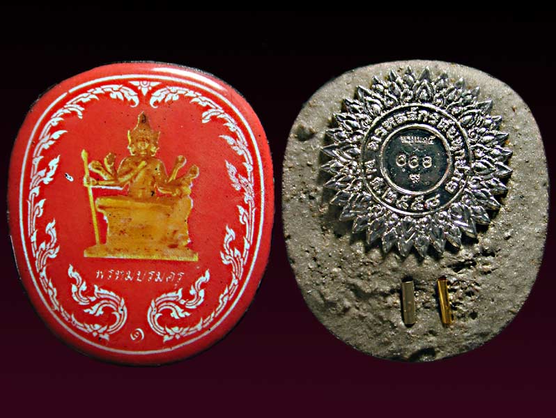 ล็อกเก็ตพระพรหมหลวงพ่อชำนาญ ........เคาะเดียวแดง       