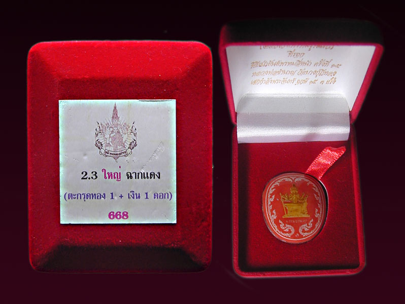 ล็อกเก็ตพระพรหมหลวงพ่อชำนาญ ........เคาะเดียวแดง       