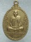 เหรียญพระครูนิมิตวิสุทธิคุณ(อ้วน)วัดหนองกระโดน นครสวรรค์ ปี๔๐ ตอกโค้ต 