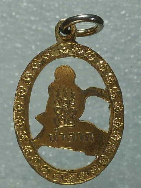 เหรียญฉลุนางกวัก หลังนำลาภ เนื้อกะไหล่ ไม่ทราบวัด