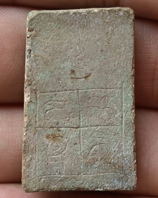 สมเด็จหลังจารยันต์ พระบ้านเก่าเก็บหลายสิบปี ไม่ทราบที่ ขนาดประมาณ 3.5 x 2.2 ซ.ม.