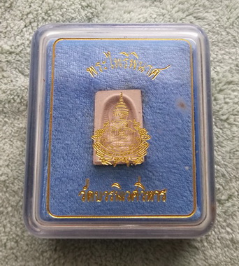 วัดใจ..พระไพรีพินาศ