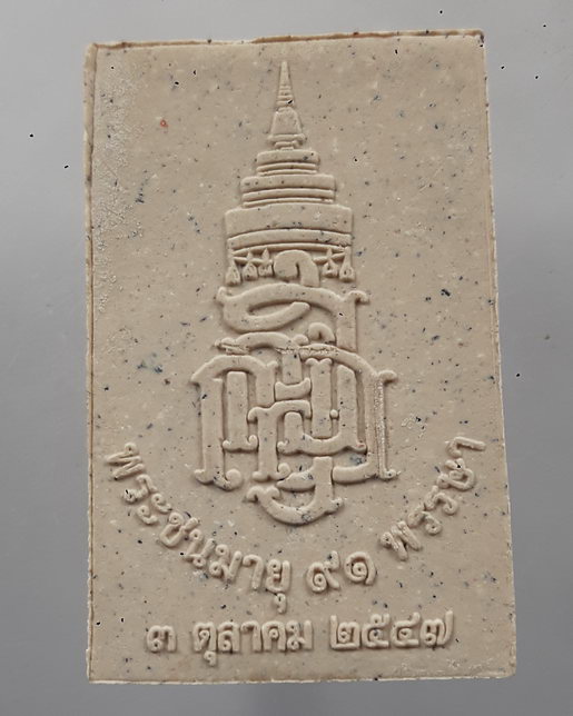 " สมเด็จพระศาสดา สมเด็จ ญสส. วัดบวรนิเวศวิหาร พระชนมายุ 91 พรรษา ปี 2547 กล่องเดิม สวยครับ "