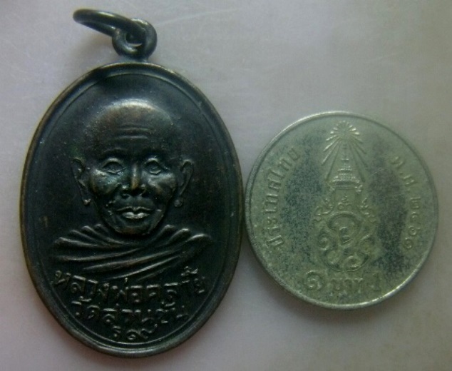 **วัดใจ**เหรียญหลวงพ่อคล้าย วัดสวนขัน ร๙ หลังยันต์ จ.นครศรีฯ**สวยๆ เชิญชมครับ