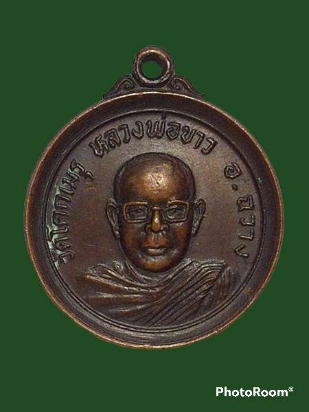 หลวงพ่อขาว ปี2525