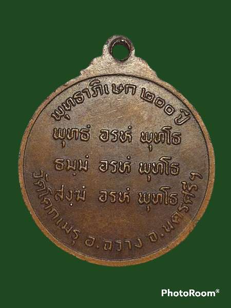 หลวงพ่อขาว ปี2525