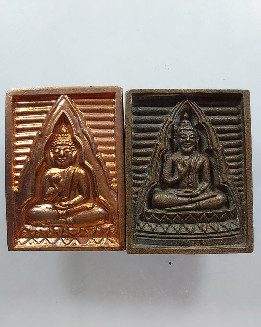 " เหรียญ หล่อ + ปั๊ม พระของขวัญ วัดปากน้ำ รุ่น ซื้อที่ดินถวายวัด ปี 2534 ตอกโค๊ต สวยๆทั้ง 2 เหรียญคร
