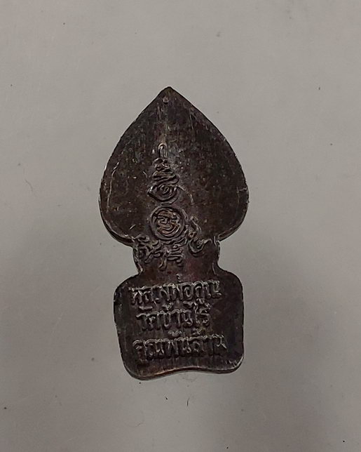 " เหรียญ พระนาคปรก เสาร์๕ คูณพันล้าน หลวงพ่อคูณ ปริสุทโธ วัดบ้านไร่ จ.นครราชสีมา ปี 2537 เนื้อเงิน ส