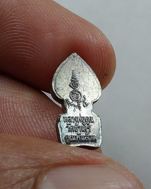 " เหรียญ พระนาคปรก เสาร์๕ คูณพันล้าน หลวงพ่อคูณ ปริสุทโธ วัดบ้านไร่ จ.นครราชสีมา ปี 2537 เนื้อเงิน ส