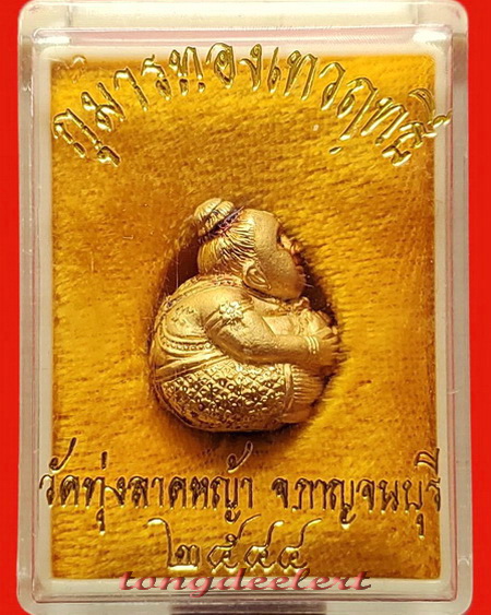 กุมารทองเทวฤทธิ์ หลวงพ่อลำใย วัดทุ่งลาดหญ้า จ.กาญจนบุรี กะไหล่ทอง ฝังตะกรุด 2 ดอก สวยมากค่ะ