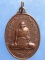 เหรียญหลวงปู่เสน วัดนามอญ สุโขทัย รุ่น 1