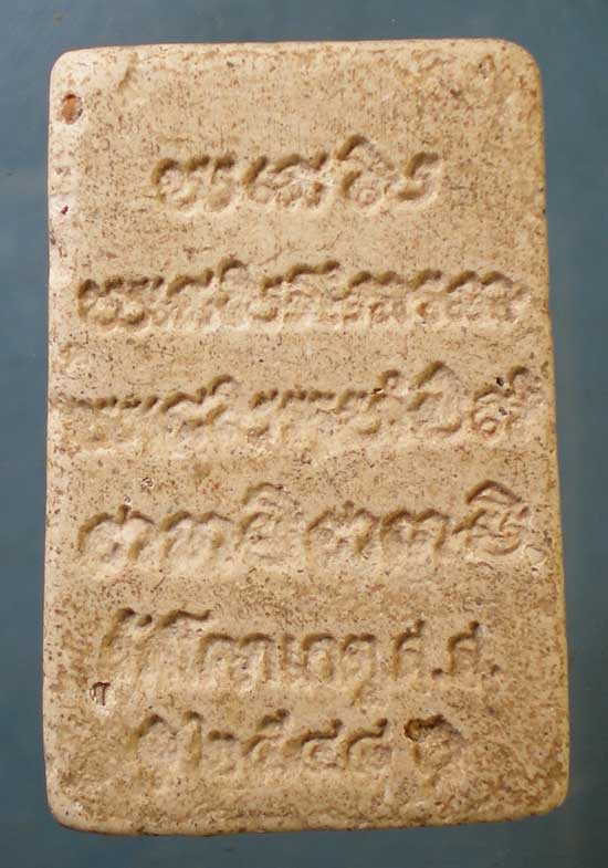 สมเด็จ หลวงพ่อช่อ วัดโคกเกตุ สมุทรสงคราม