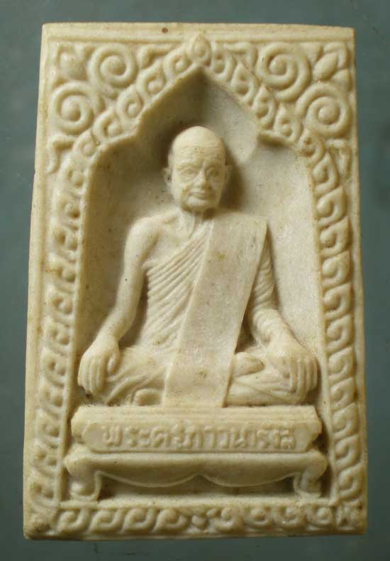 พระผงปี28 พิมพ์ใหญ่ พระครูภาวนารังสี วัดใหญ่ชัยมงคล อยุธยา