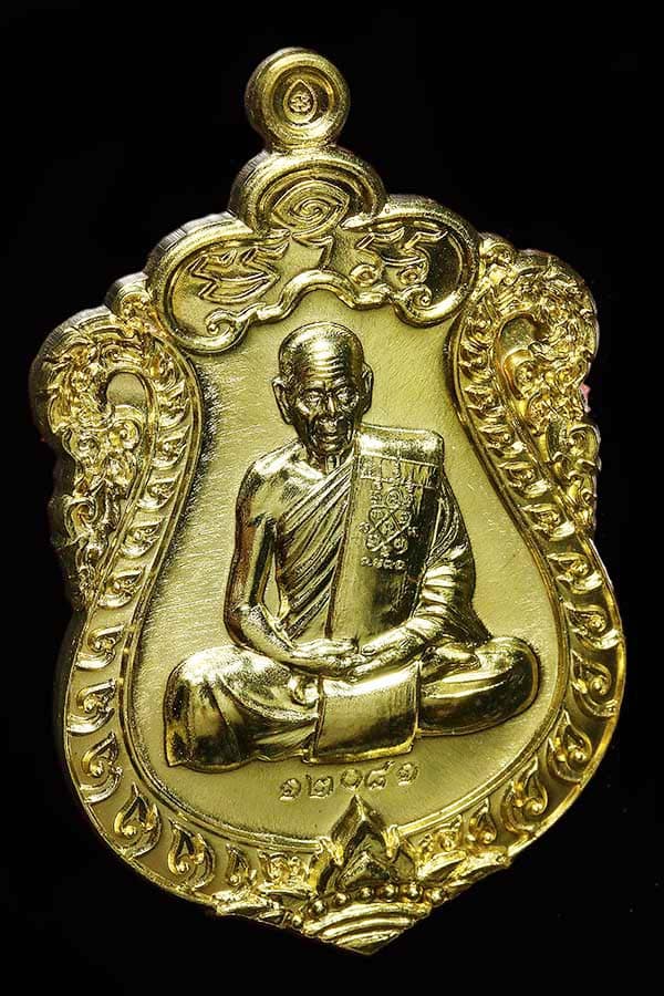 เหรียญเสมา หลวงพ่อสิน หลังยันต์เลข๙ 