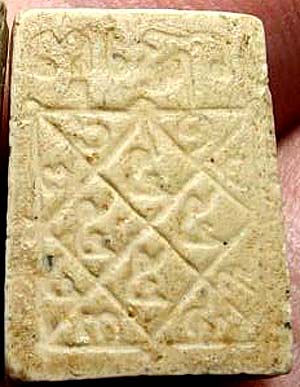 *พระผงมฤคทายวัน ปี๒๔๖๖ พิมพ์พุทธชินราชเล็ก หลังยันต์ตรีฯ หลวงปู่นาค วัดหัวหิน ปลุกเสก*