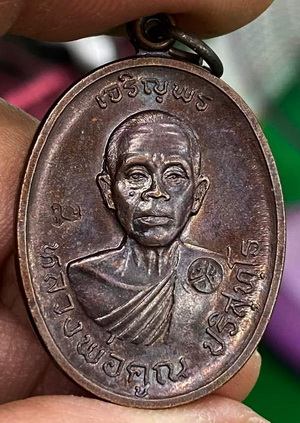 เหรียญหลวงพ่อคูณ เจริญพรบน บล็อค ม.ขีด สภาพสวย รุ้งๆ แดงๆ พร้อมบัตรพระแท้